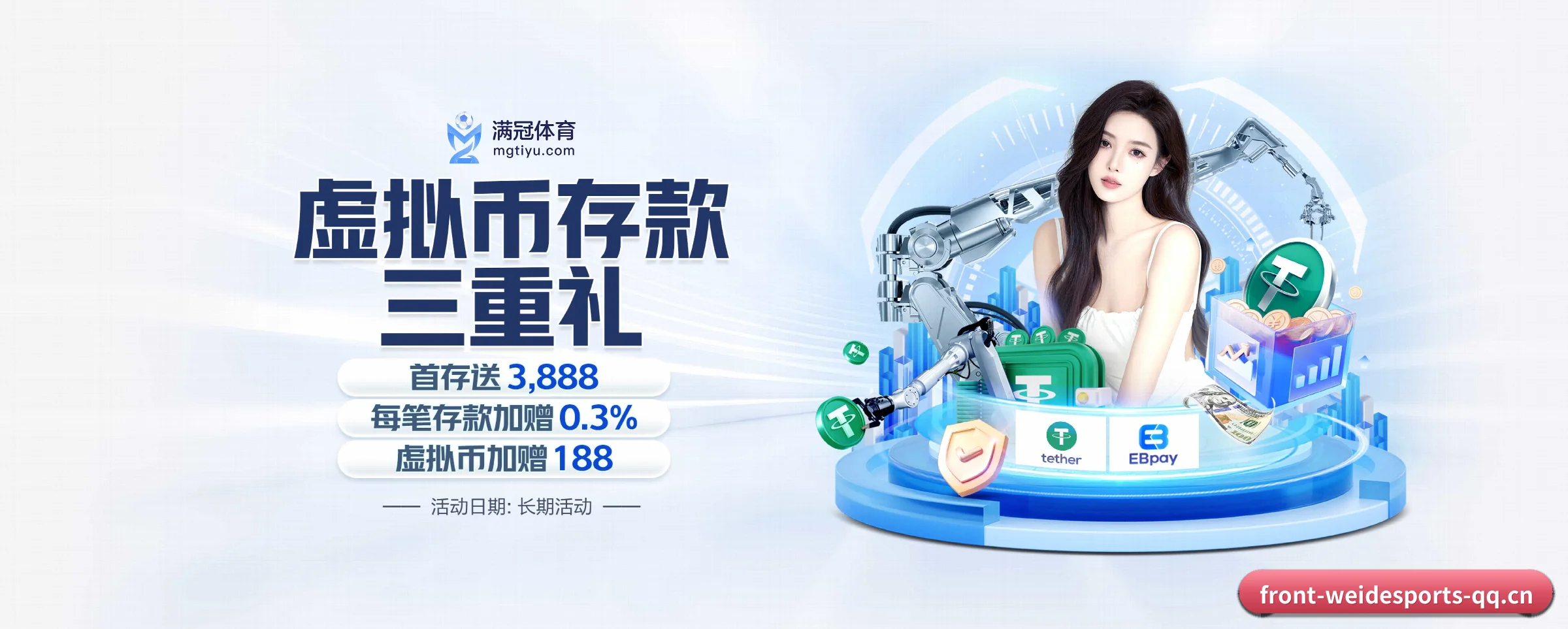 韦德体育 APP 界面（weidesports）