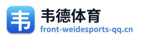 韦德体育